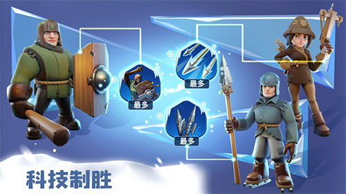 寒霜启示录官方版截图1