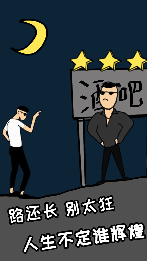 土味小伙截图2