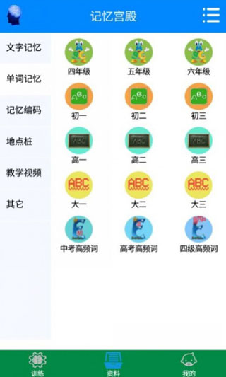 记忆宫殿app截图3