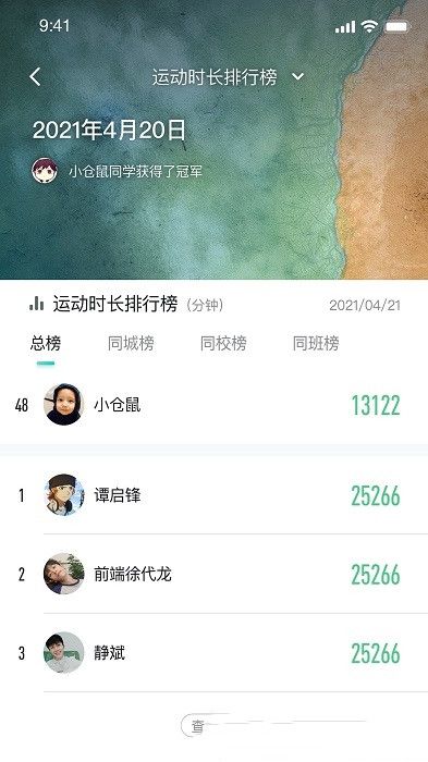 体鱼运动app最新版