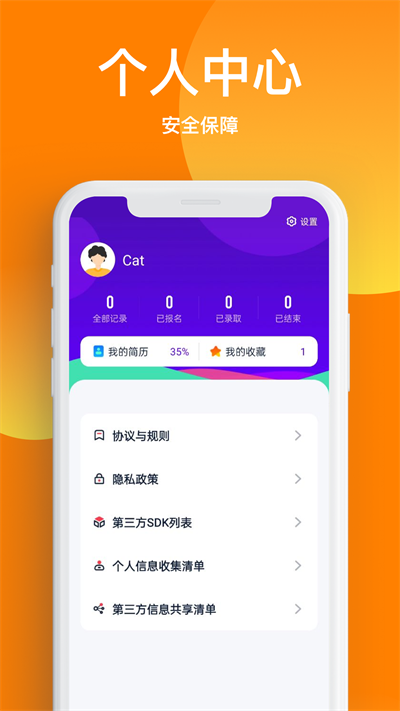 天天兼职招聘