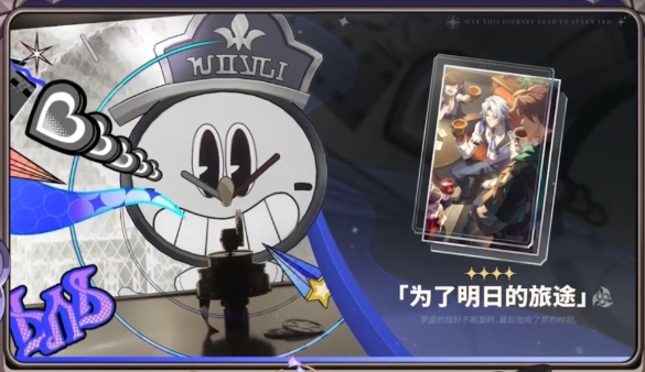《崩坏星穹铁道》知更鸟光锥推荐
