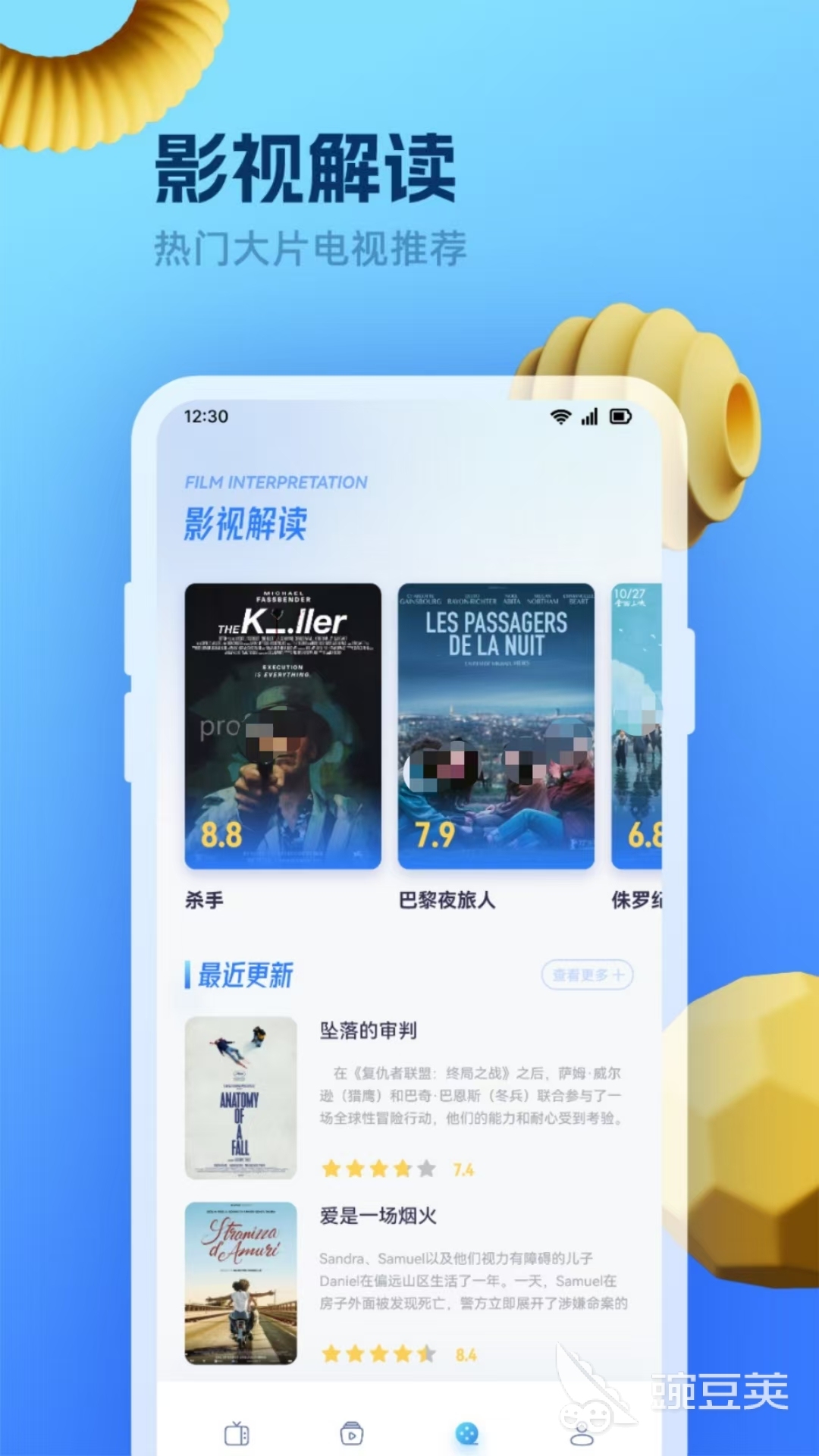 有哪些值得推荐的追剧app 影片类型多的追剧软件分享