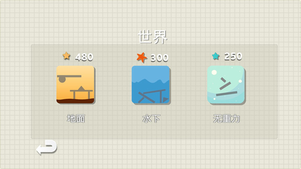 烧脑物理卡车截图2
