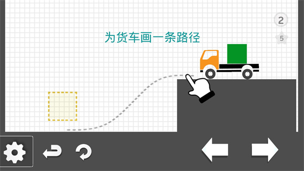 烧脑物理卡车截图1