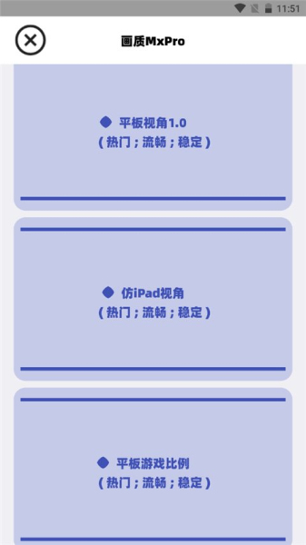 画质mxpro正版