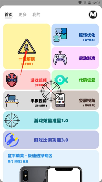 画质mxpro正版截图2