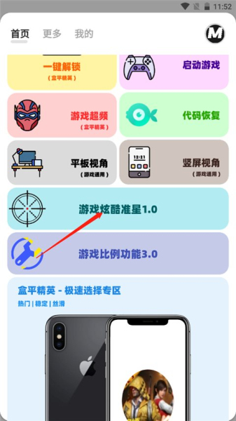 画质mxpro正版截图3