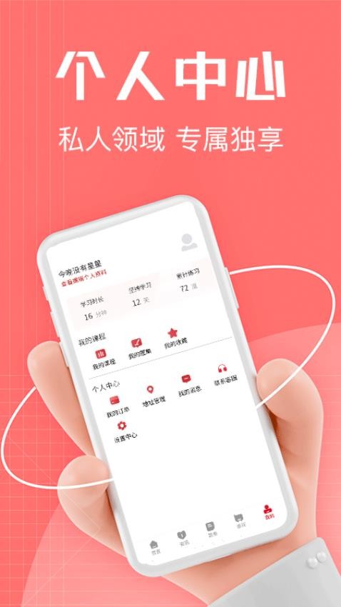 军建教育app手机版