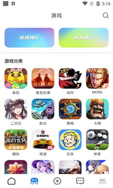 哈瓦游app截图2