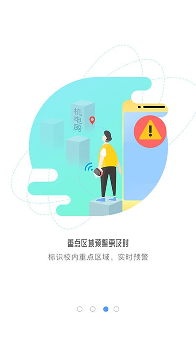 象牙塔教师端app截图2
