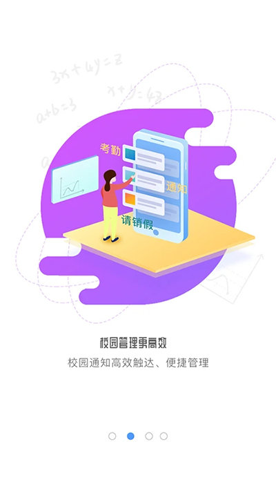 象牙塔教师端app截图3