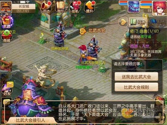 梦幻西游手游比武大会玩法攻略 奖励一览[多图]