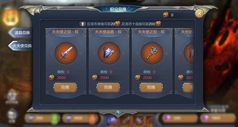 奇迹mu觉醒大天使武器获取攻略 大天使多少钱[图]