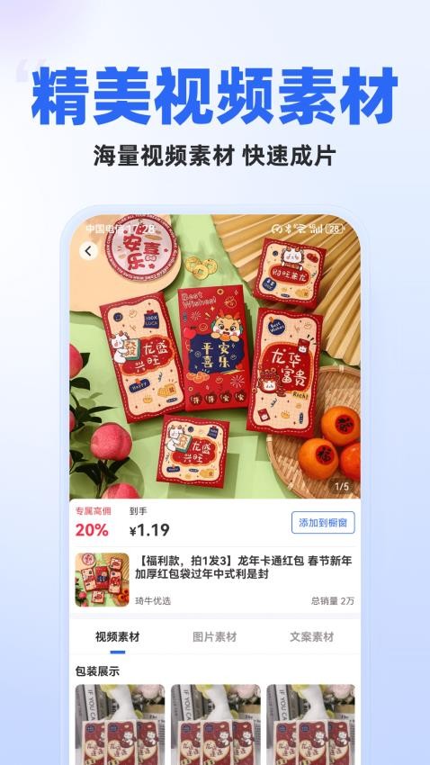 创作秀截图2