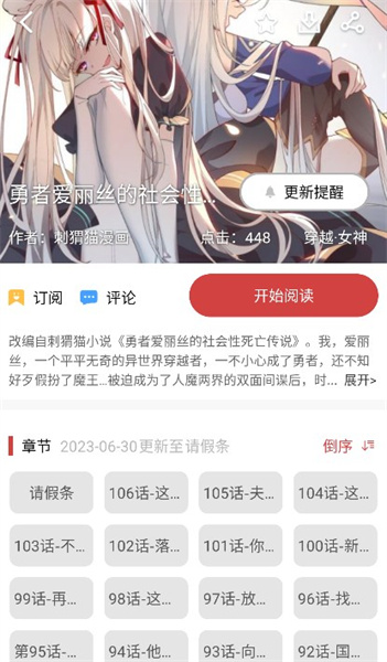 亲亲漫画绿化版免费阅读