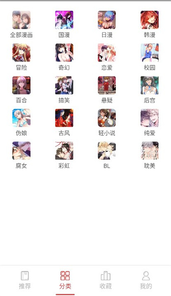 亲亲漫画绿化版免费阅读截图2