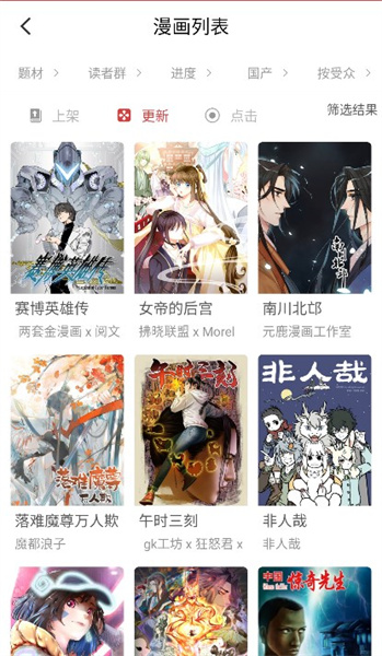 亲亲漫画绿化版免费阅读截图3