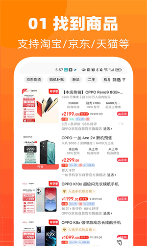 慢慢买app安卓版截图2