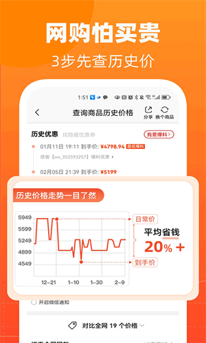 慢慢买app安卓版截图3