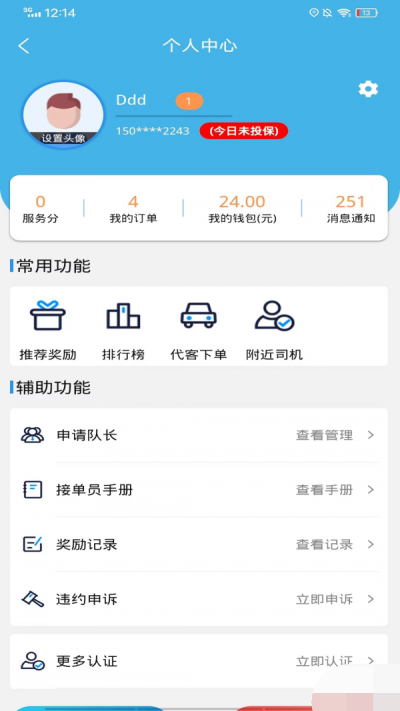 送小闲app手机版截图2