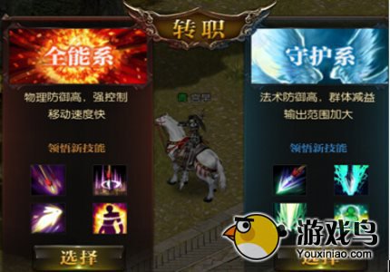 霸天下职业全介绍 四大职业优劣详解[多图]图片1