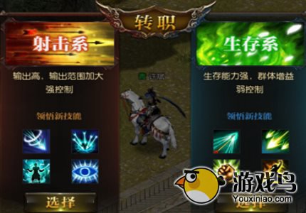 霸天下职业全介绍 四大职业优劣详解[多图]图片2