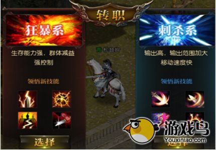 霸天下职业全介绍 四大职业优劣详解[多图]图片3