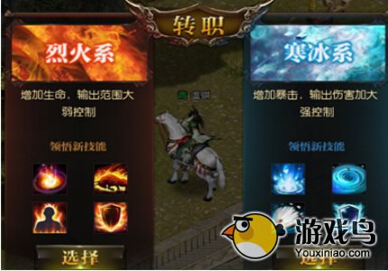 霸天下职业全介绍 四大职业优劣详解[多图]图片4