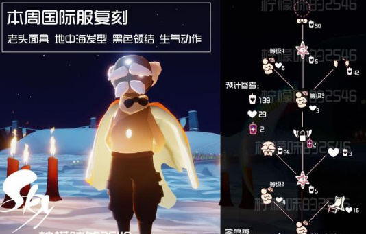 光遇2.17国际服复刻先祖