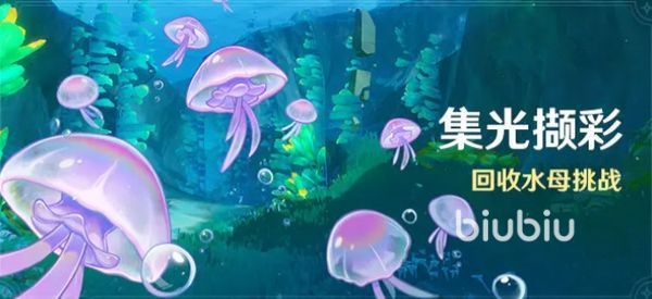 原神集光撷彩攻略 原神集光撷彩怎么玩