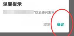boss直聘收藏的岗位怎么查看