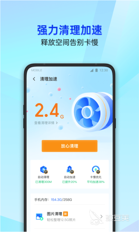 清理手机的软件推荐 热门清理软件合集