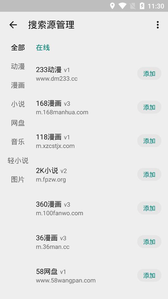 myacg搜索截图3