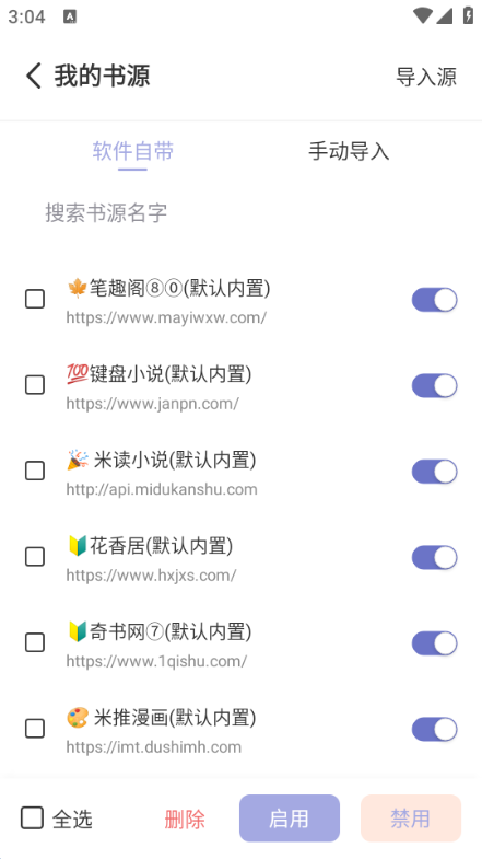 野牛阅读截图3