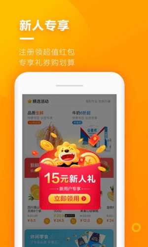 苏宁小店截图2