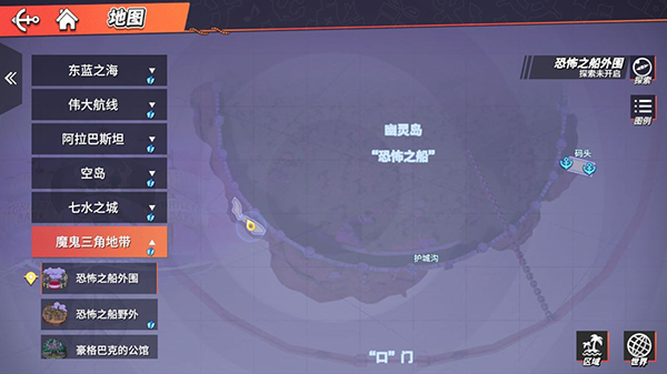航海王热血航线魔鬼三角地带探索亡灵倩影后攻略