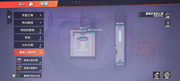 航海王热血航线魔鬼三角地带探索亡灵倩影后攻略