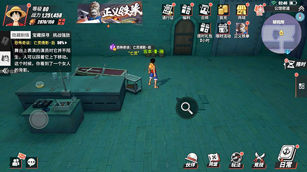 航海王热血航线魔鬼三角地带探索亡灵倩影后攻略
