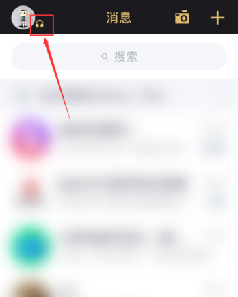 QQ在线状态听歌中在哪设置