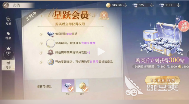 唱舞星计划vip价格表一览 唱舞星计划v10要充多少