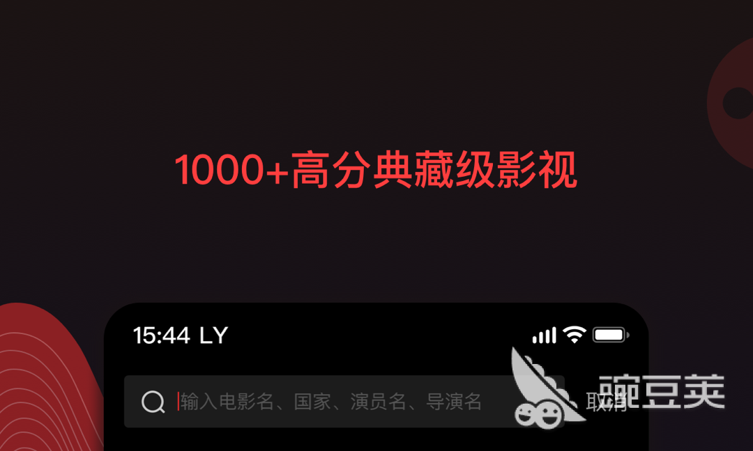 免费看影片的软件有哪些 热门的免费观影APP分享