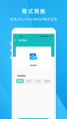 照片压缩app最新版截图2