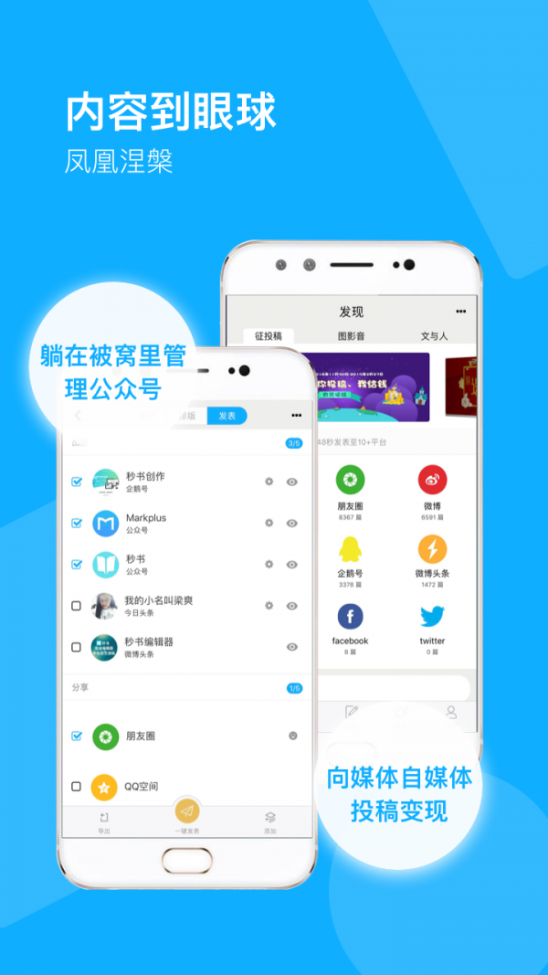 秒书最新版
