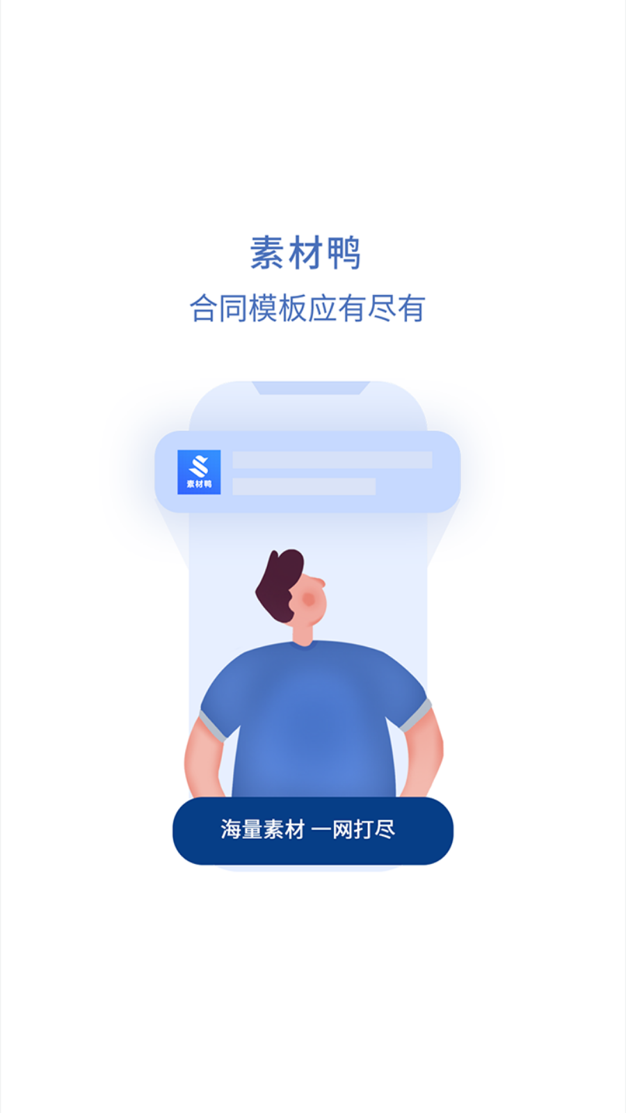 素材鸭app最新版