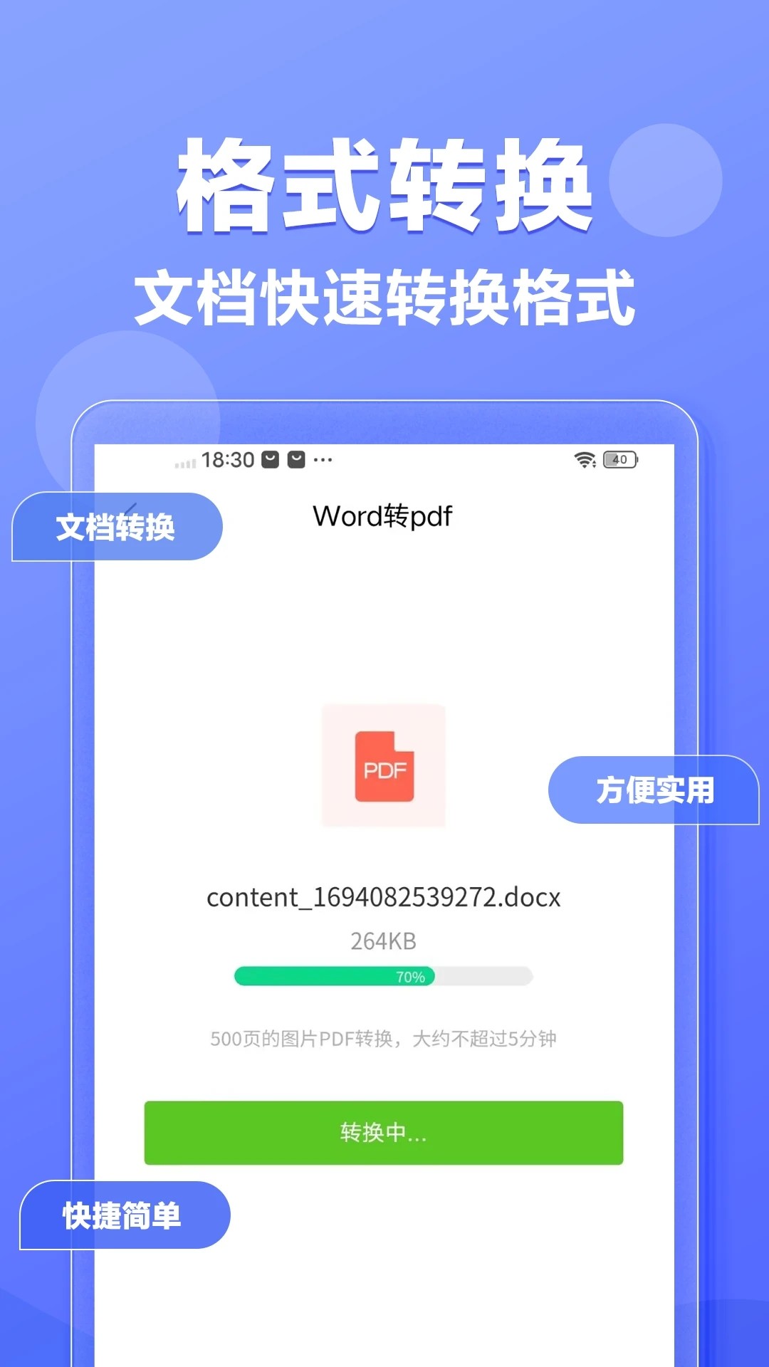 素材鸭app最新版截图3