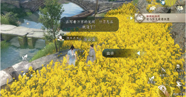 逆水寒手游人间任务江南好攻略