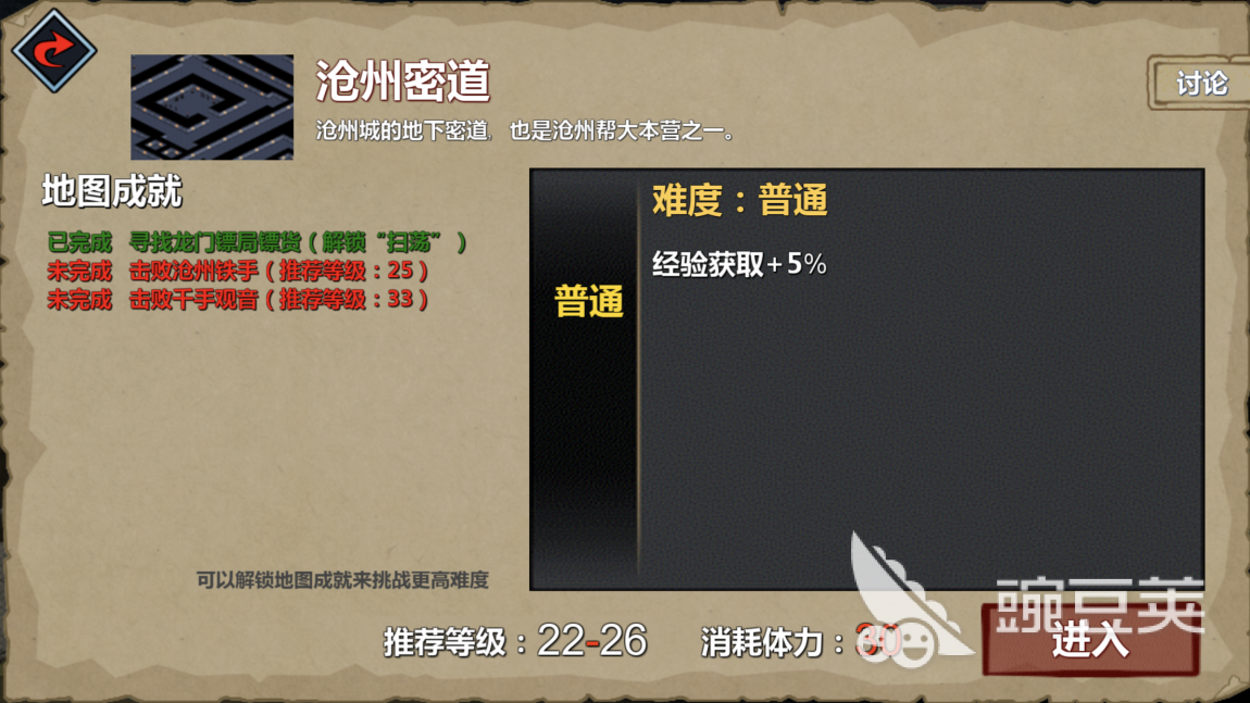 火烧粮仓，江湖x沧州密道剧情怎么过