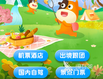 自驾游用哪个旅游app好 自驾游值得推荐的app下载链接