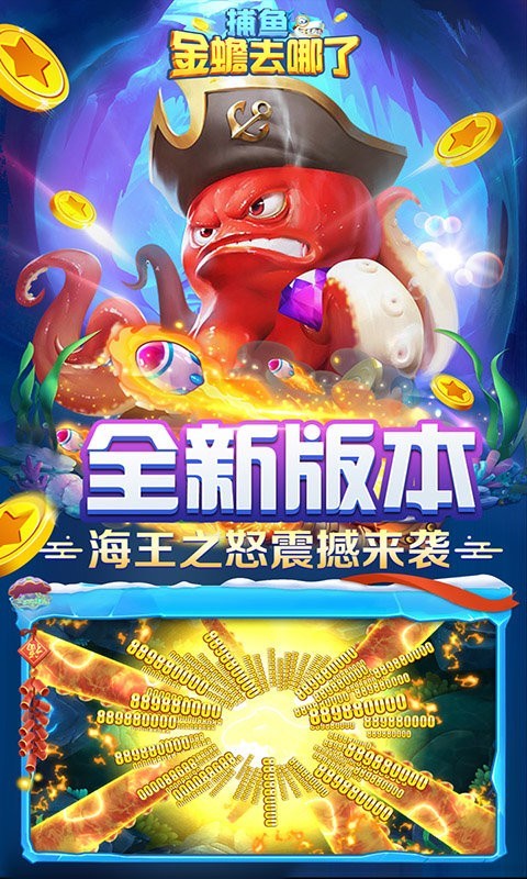 捕鱼金蟾去哪了话费版2023
